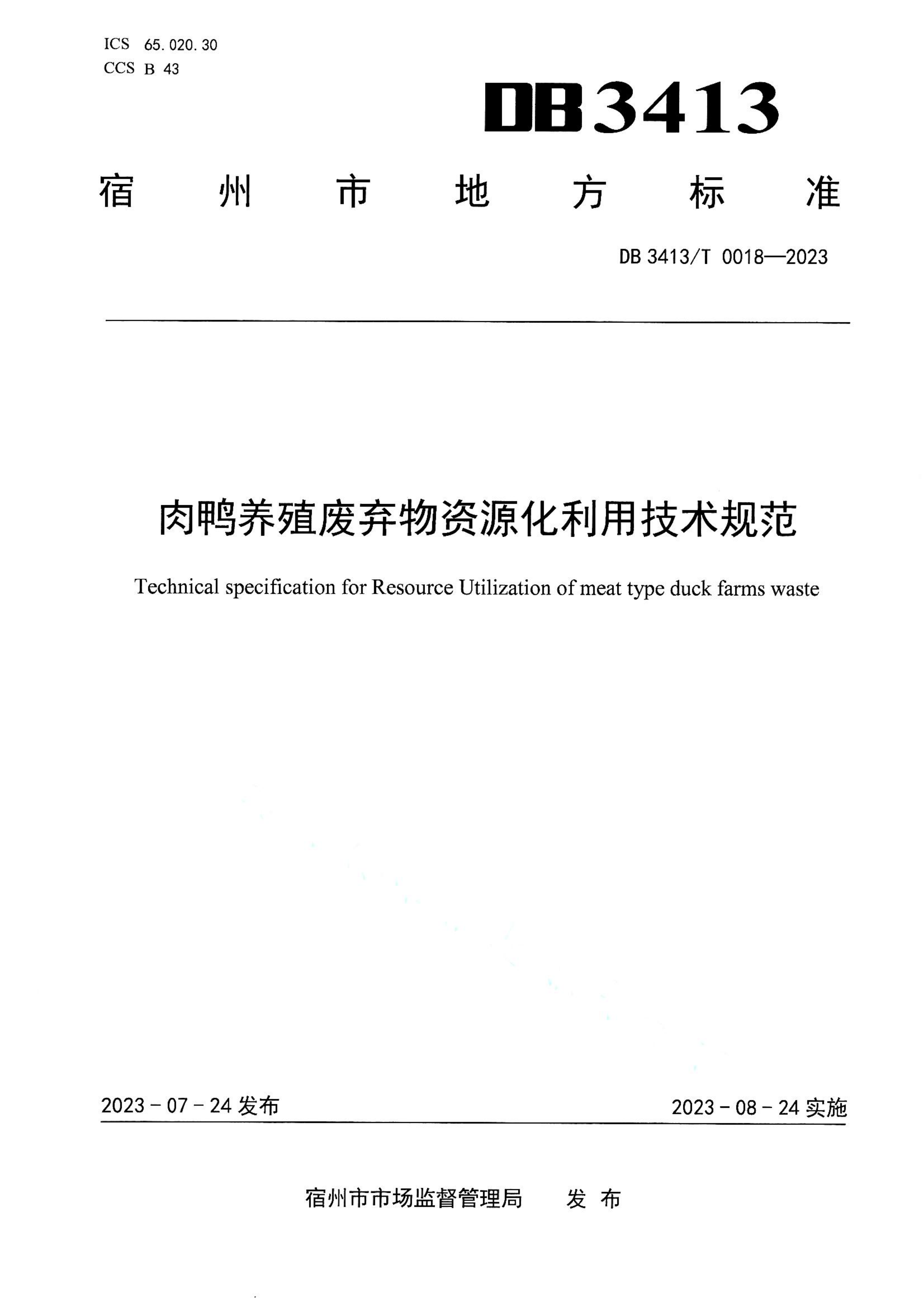 资源详情图